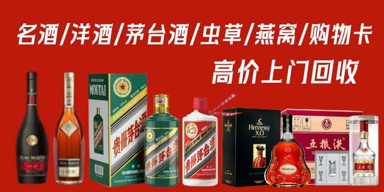 濮阳市清丰回收茅台酒