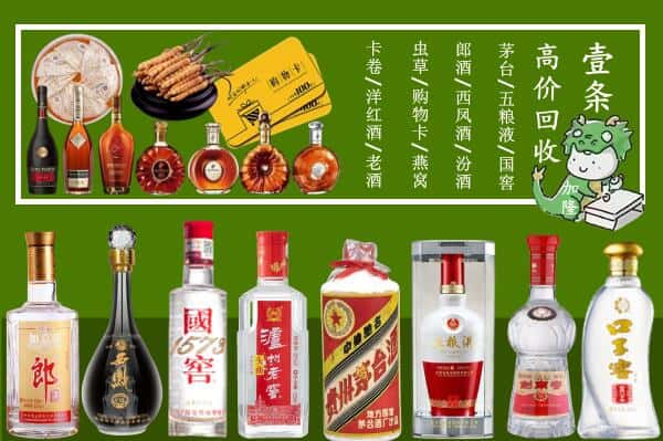 濮阳市清丰烟酒回收