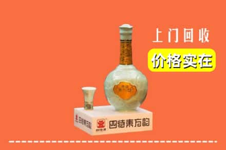 濮阳市清丰回收四特酒