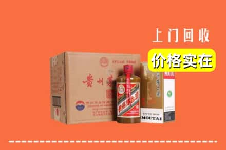 濮阳市清丰求购高价回收精品茅台酒