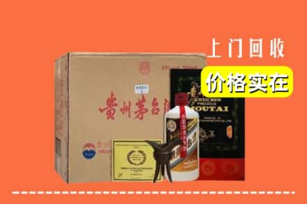 濮阳市清丰求购高价回收陈酿茅台酒