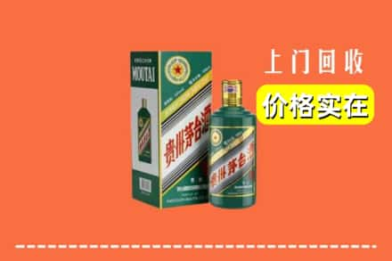 濮阳市清丰回收纪念茅台酒